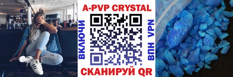 даркнет состав  Артёмовский  Alpha-PVP крисы CK 
