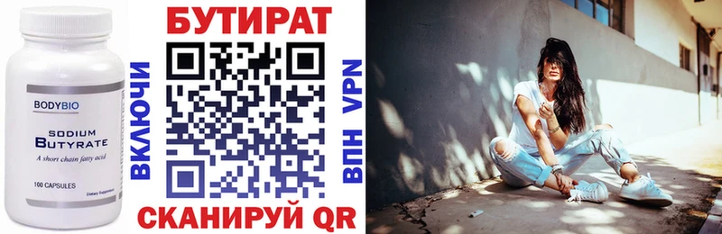 Бутират BDO  купить наркоту  Артёмовский 