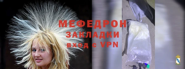стаф Армянск