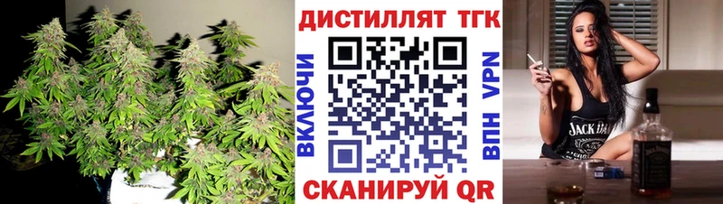 купить наркотики цена  Артёмовский  Дистиллят ТГК гашишное масло 